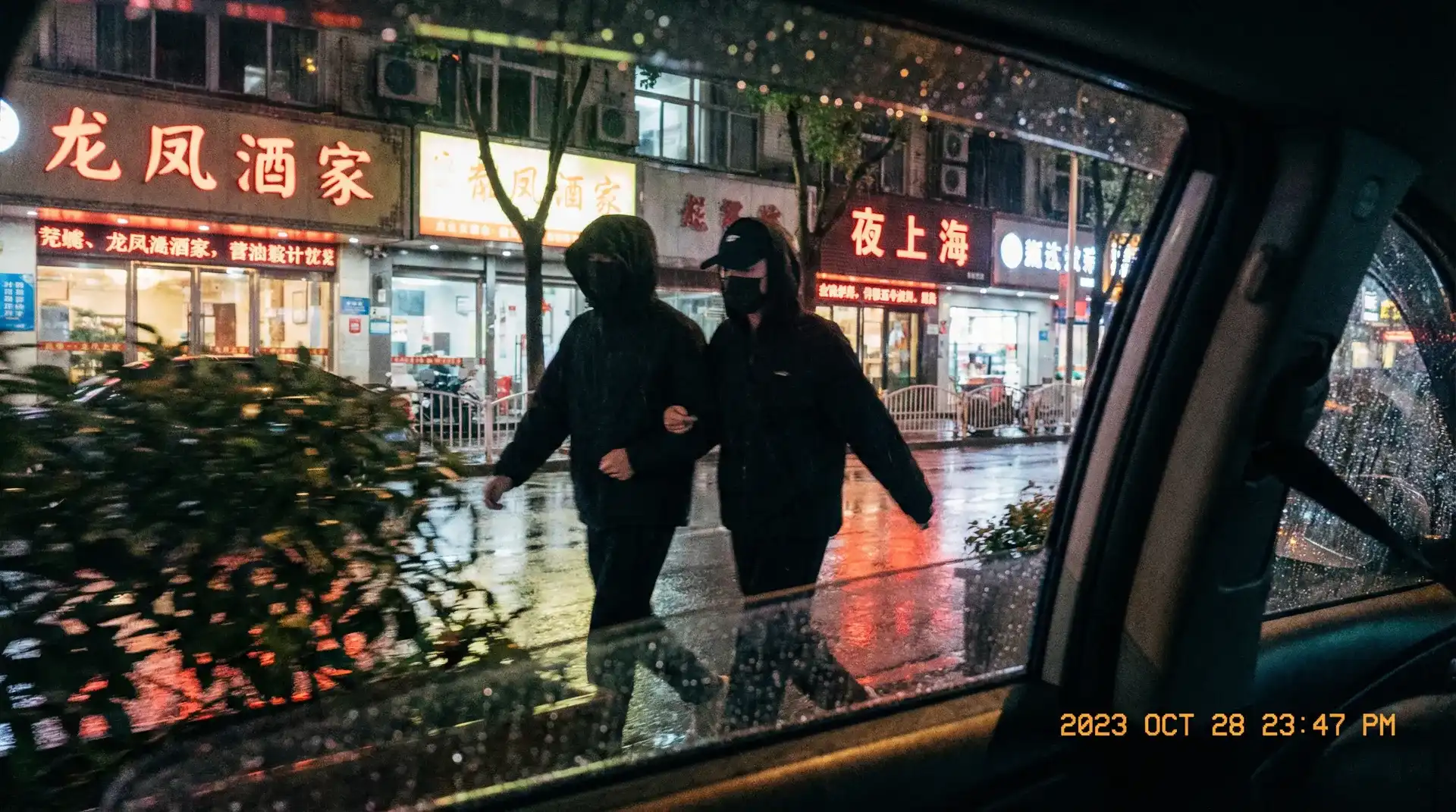 情深叉 - 顶流明星深夜密会现场抓拍照片